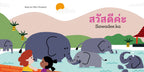 Baby Go! Thailand